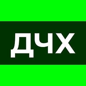 картинка ДЧХ от Квест Батл картинка ДЧХ от Квест Батл