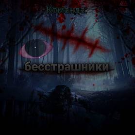 картинка Бесы от Квест Батл картинка Бесы от Квест Батл